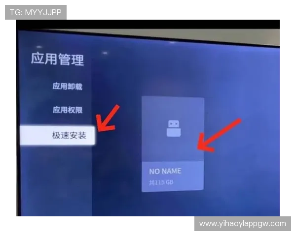 壹号app下载官网链接安装步骤详解，帮助新手用户轻松完成软件安装
